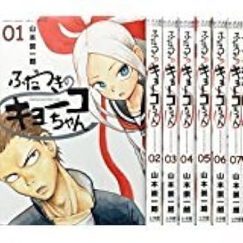 ふだつきのキョーコちゃん コミック 1-4巻セット (ゲッサン少年サンデーコミックススペシャル) 31xIC2+hoKL._UF350,350_QL80_.jpg